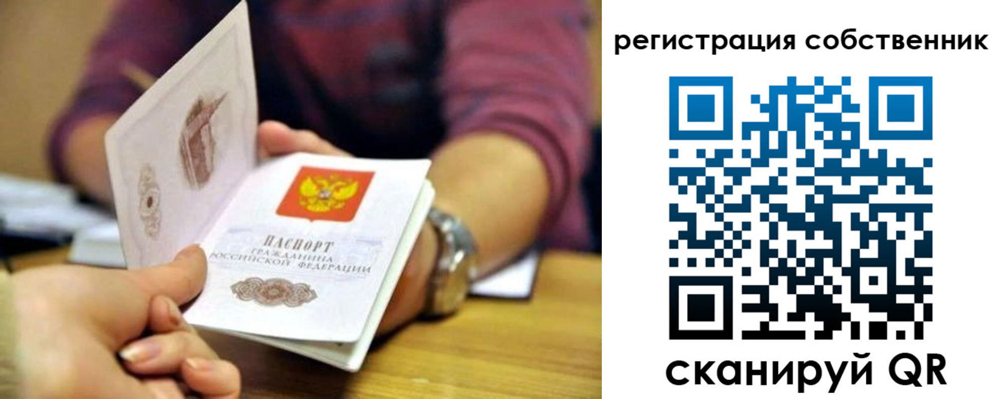 регистрация в Северодвинске