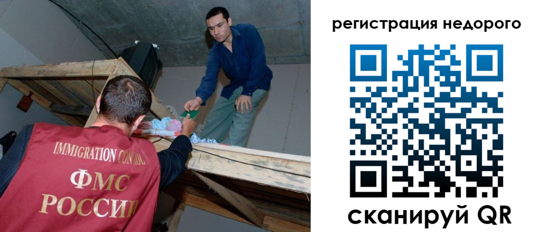 временная регистрация для всех в Северодвинске