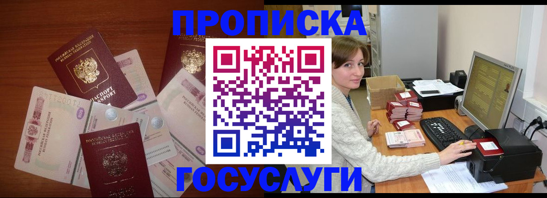 миграционный учет в Северодвинске