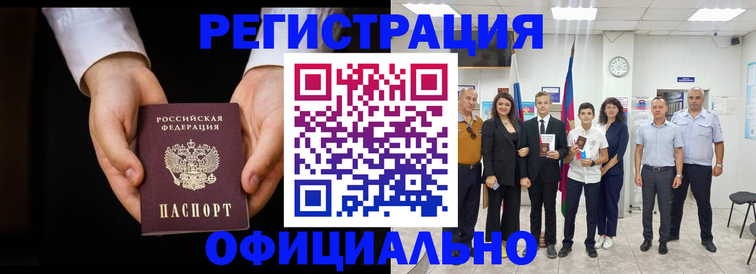 временная регистрация гарантия в Северодвинске