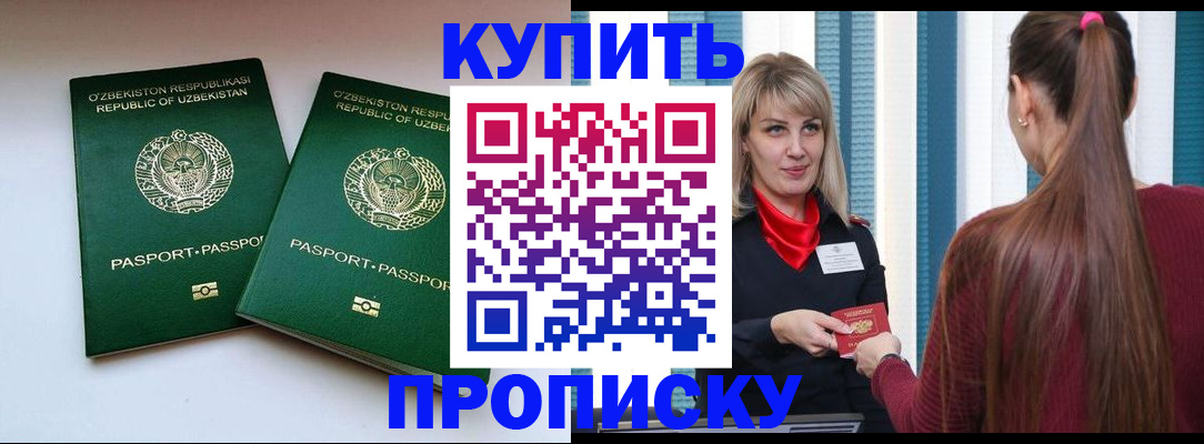 временная регистрация гарантия в Северодвинске