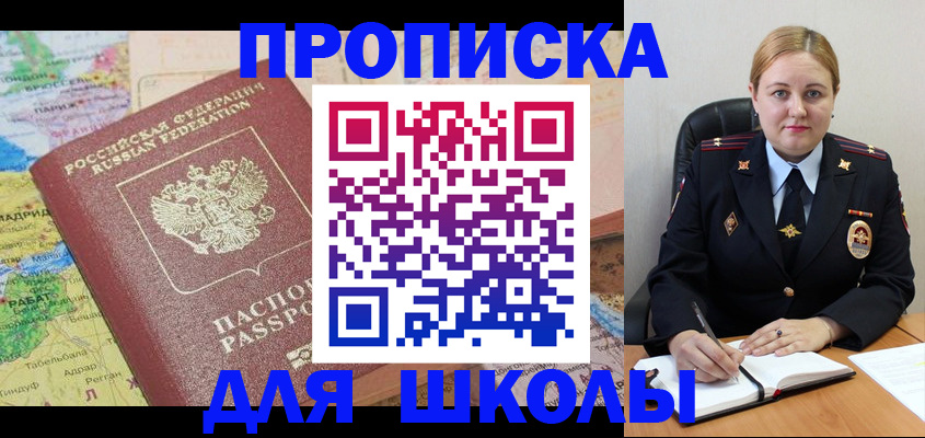 временная регистрация гарантия в Северодвинске