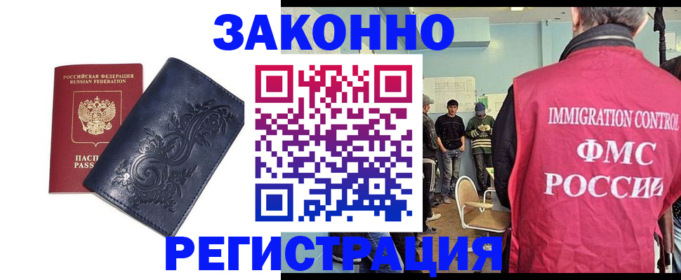 временная регистрация госуслуги в Северодвинске