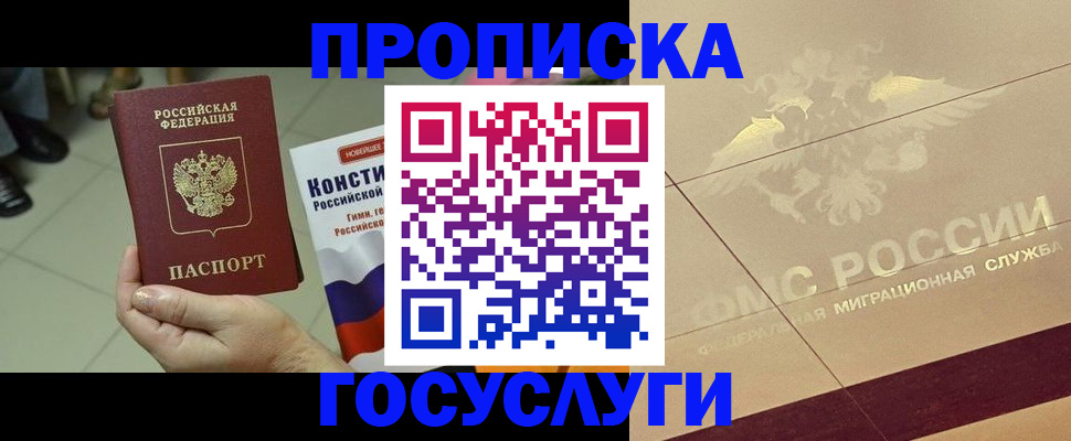 временная регистрация госуслуги в Северодвинске