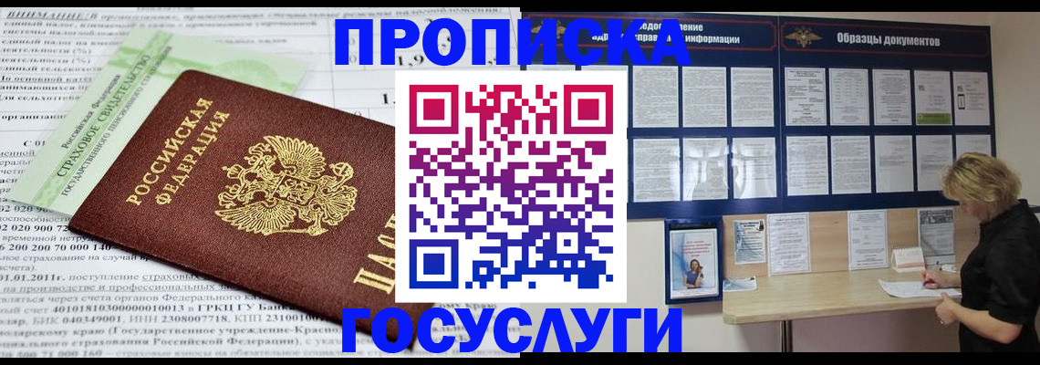 временная регистрация поиск в Северодвинске