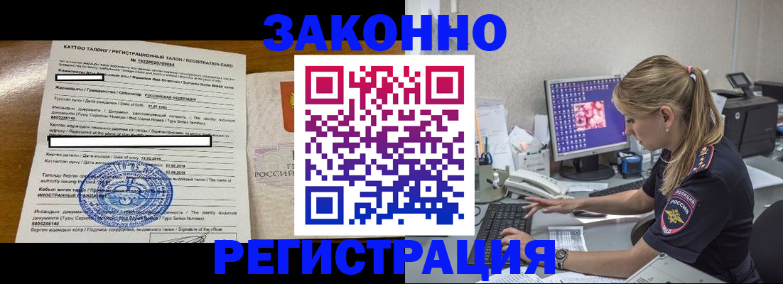 временная регистрация законно в Северодвинске